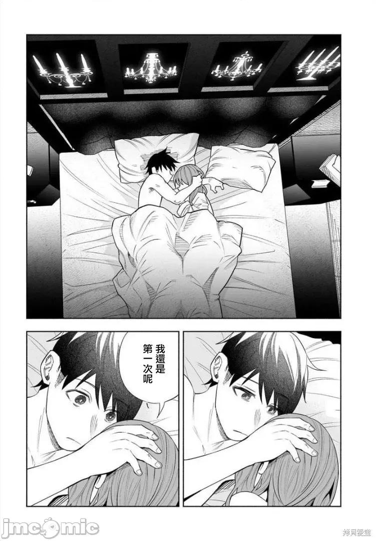被你所爱、真的很痛 被你所爱、真的很痛第42话.zip 第29页