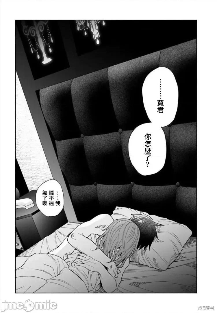 被你所爱、真的很痛 被你所爱、真的很痛第42话.zip 第33页