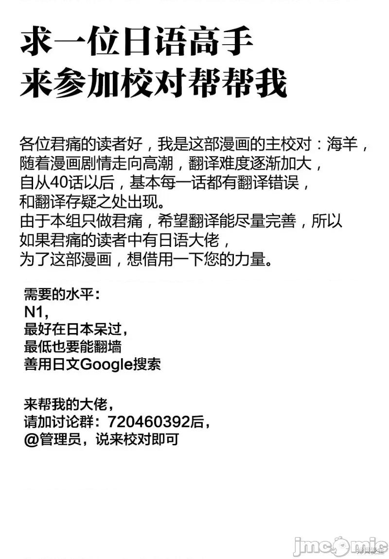 被你所爱、真的很痛 被你所爱、真的很痛第42话.zip 第35页