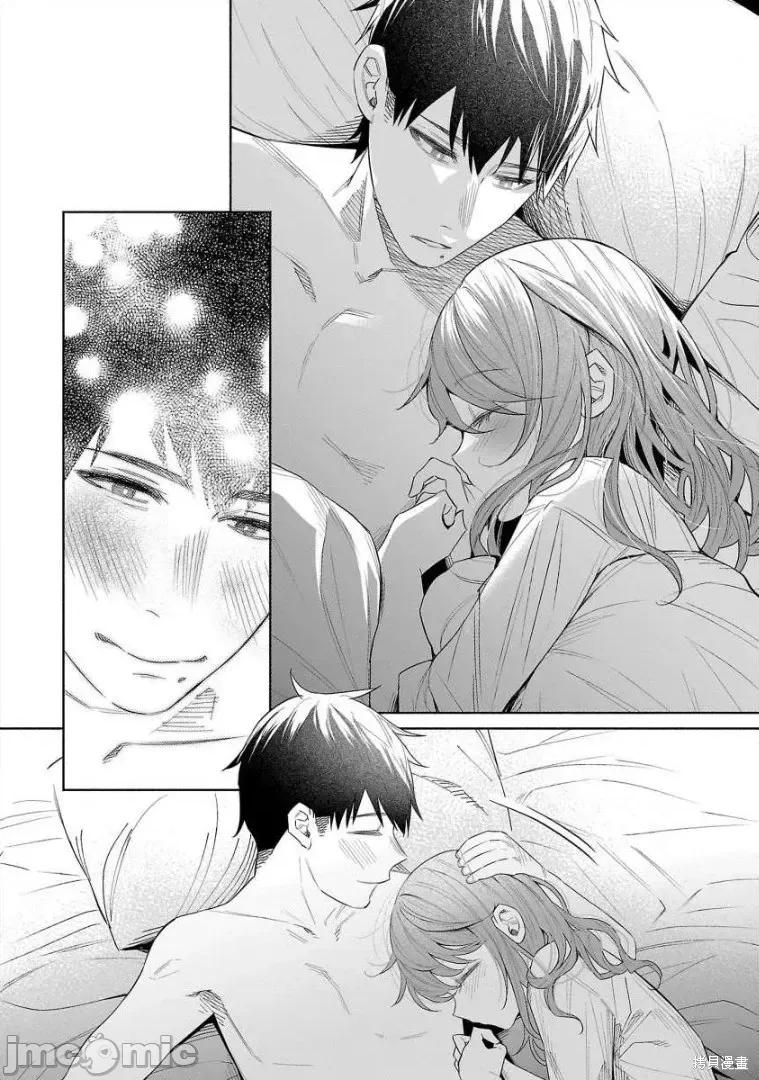 被你所爱、真的很痛 被你所爱、真的很痛第43话.zip 第4页