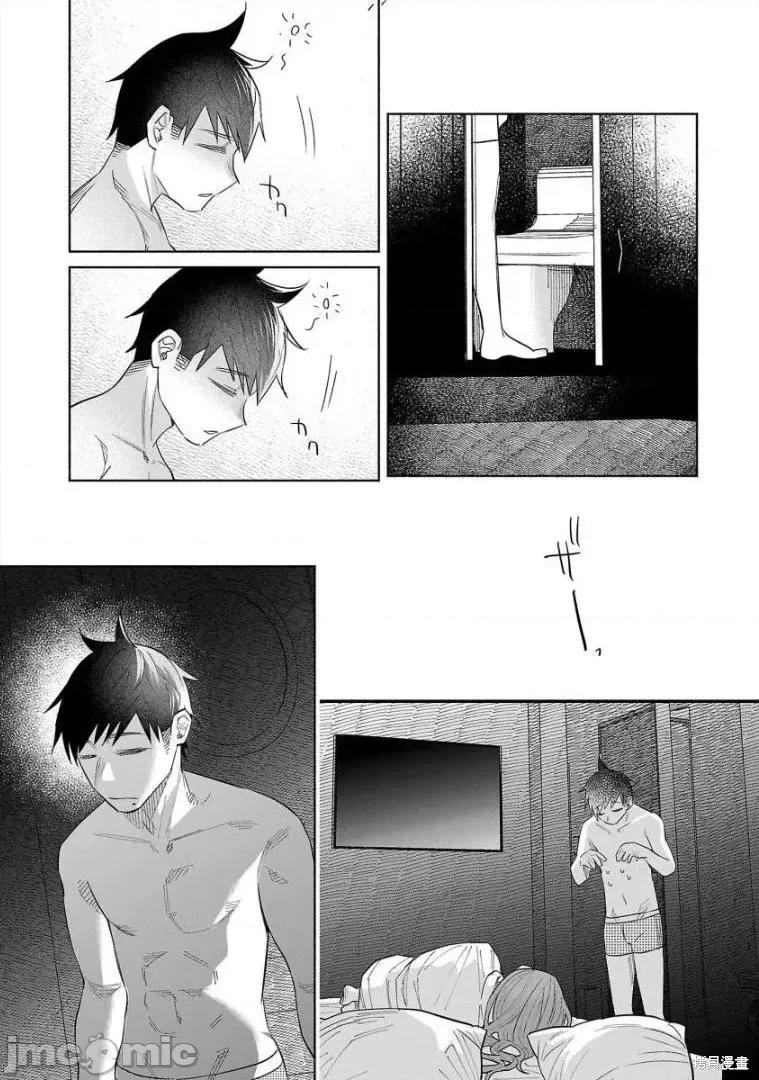 被你所爱、真的很痛 被你所爱、真的很痛第43话.zip 第5页