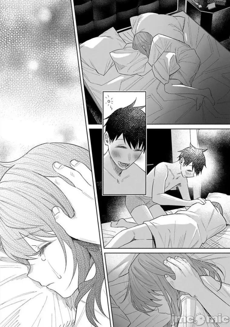被你所爱、真的很痛 被你所爱、真的很痛第43话.zip 第6页