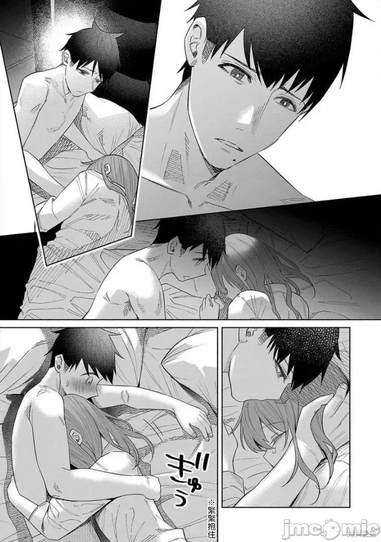 被你所爱、真的很痛 被你所爱、真的很痛第43话.zip 第7页