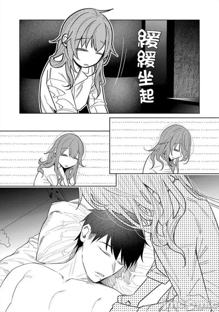 被你所爱、真的很痛 被你所爱、真的很痛第43话.zip 第9页