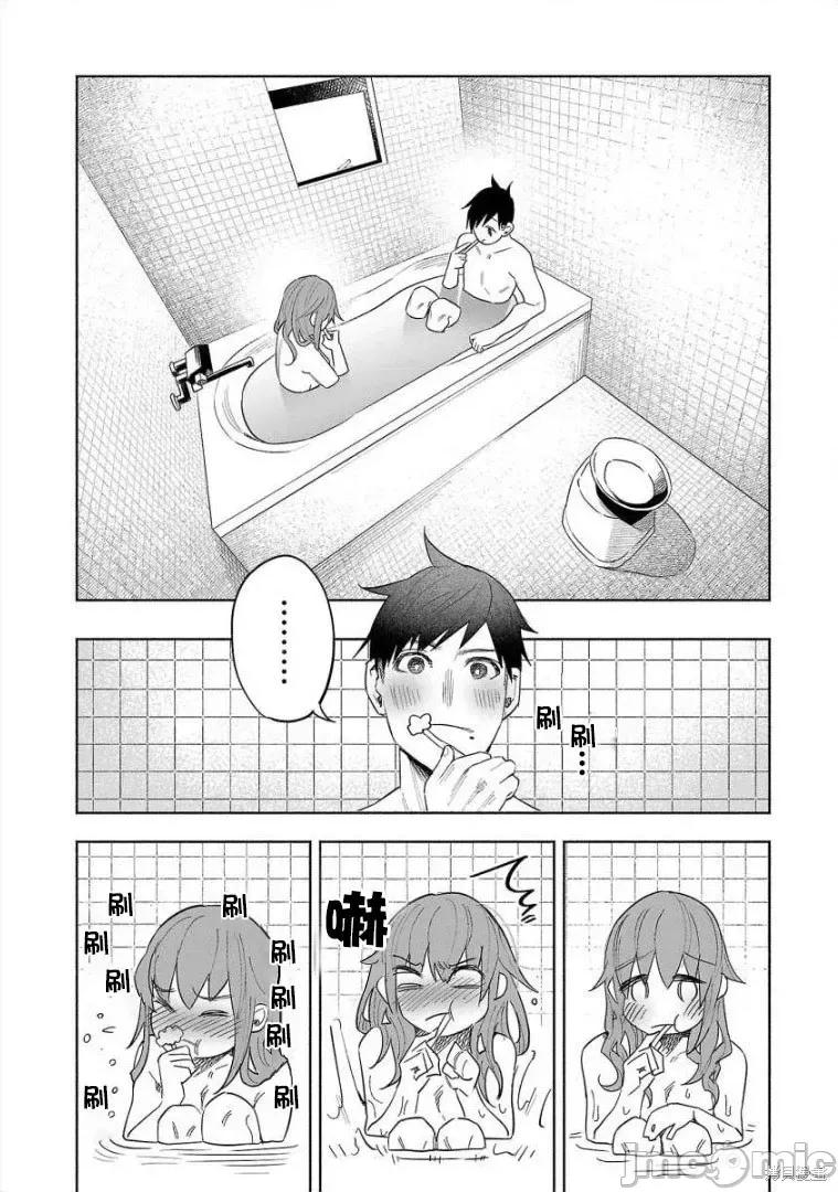 被你所爱、真的很痛 被你所爱、真的很痛第43话.zip 第18页