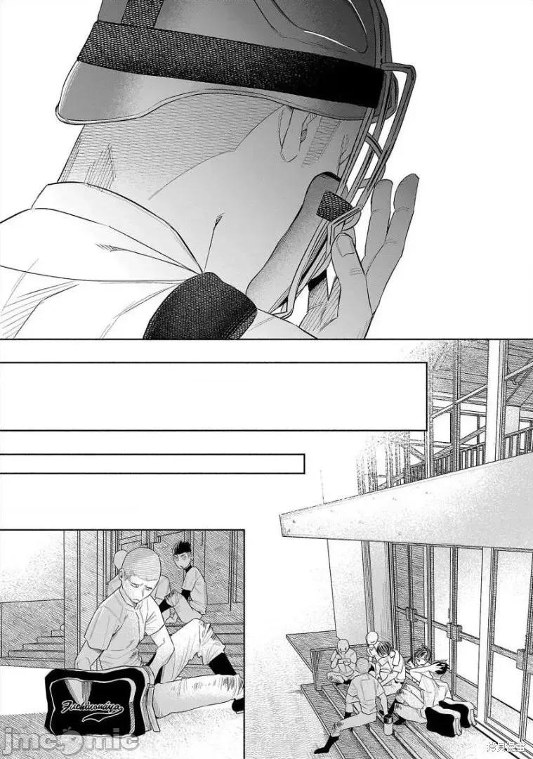 被你所爱、真的很痛 被你所爱、真的很痛第44话.zip 第10页