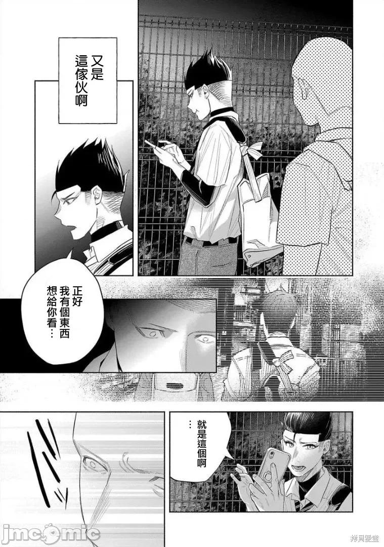 被你所爱、真的很痛 被你所爱、真的很痛第44话.zip 第28页