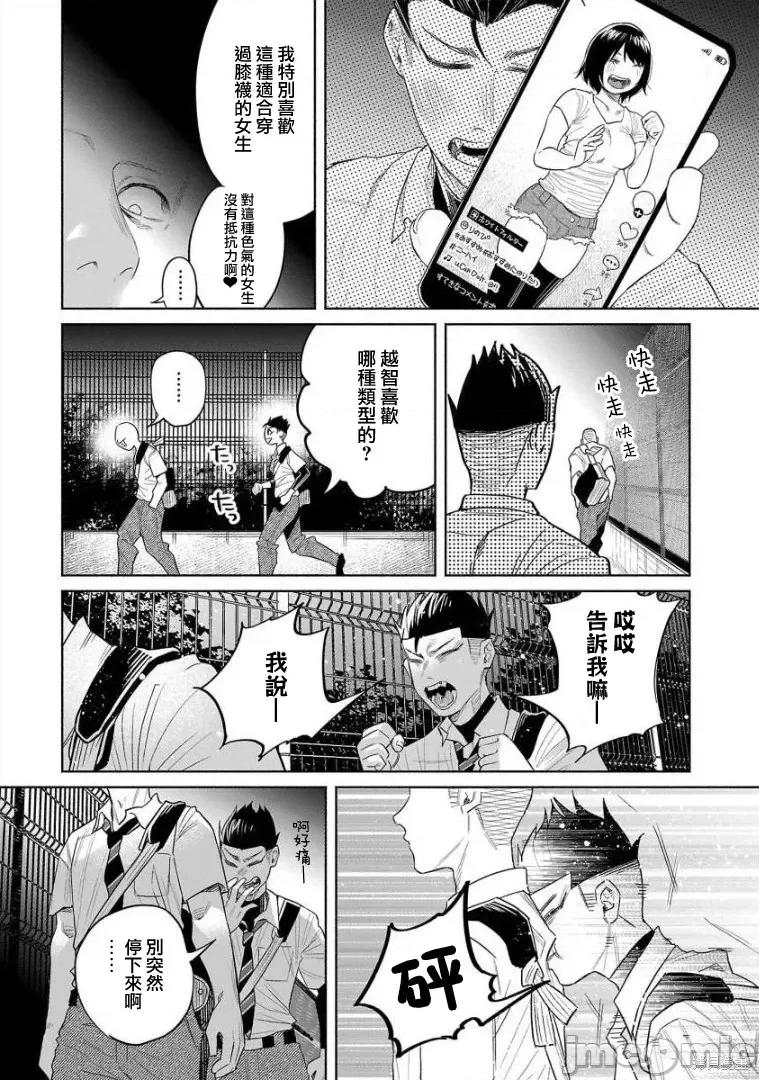 被你所爱、真的很痛 被你所爱、真的很痛第44话.zip 第29页