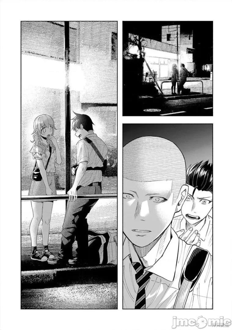 被你所爱、真的很痛 被你所爱、真的很痛第44话.zip 第30页