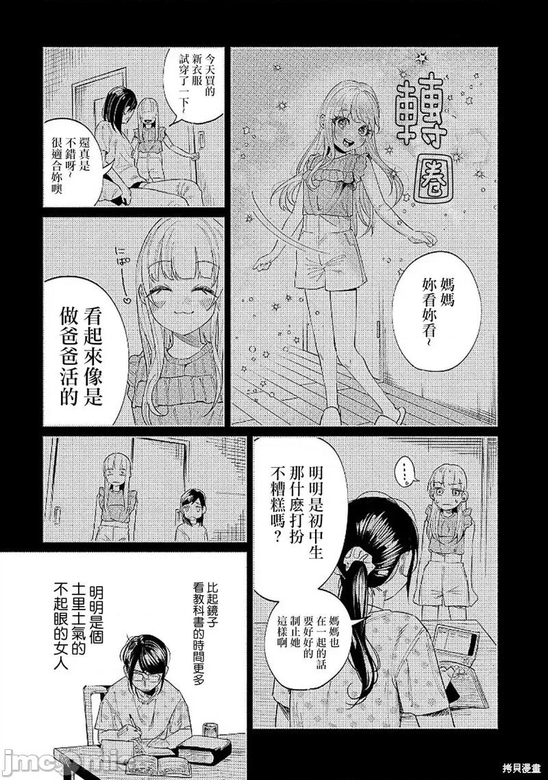 被你所爱、真的很痛 被你所爱、真的很痛 第28页