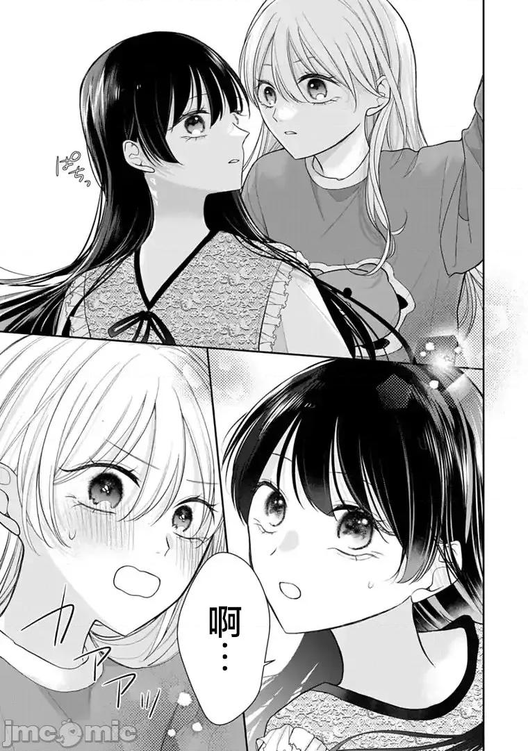我是恋爱中的少女 我是恋爱中的少女 5 第5页