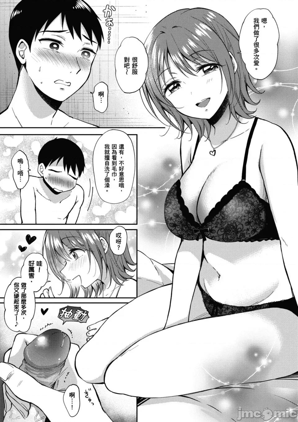 学姐是我的炮友 [源] セフレのセンパイ｜学姐是我的炮友 [无修正][Gen] 第200页