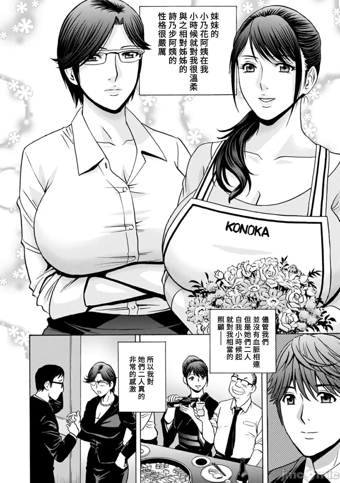 やさしいおばさんやらしいおばさん [Banana手工汉化] [英丸] やさしいおばさんやらしいおばさん [中国翻译] [DL版] 第10页