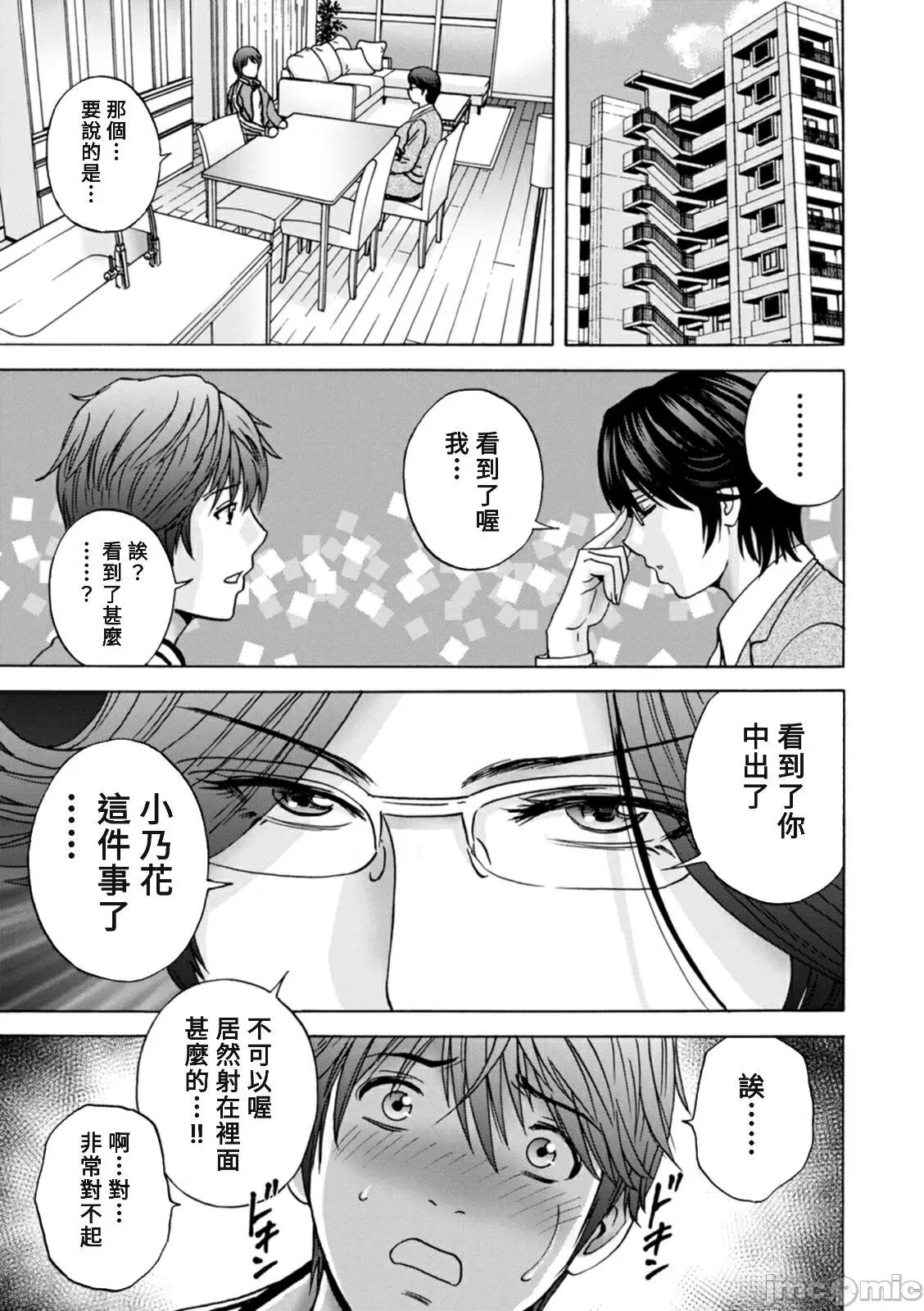 やさしいおばさんやらしいおばさん [Banana手工汉化] [英丸] やさしいおばさんやらしいおばさん [中国翻译] [DL版] 第77页