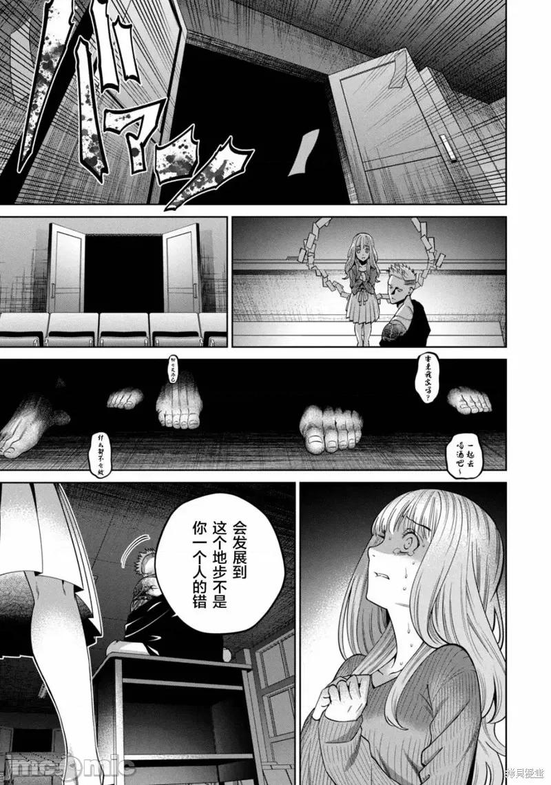 心跳的大学生活 心跳的大学生活 第13页