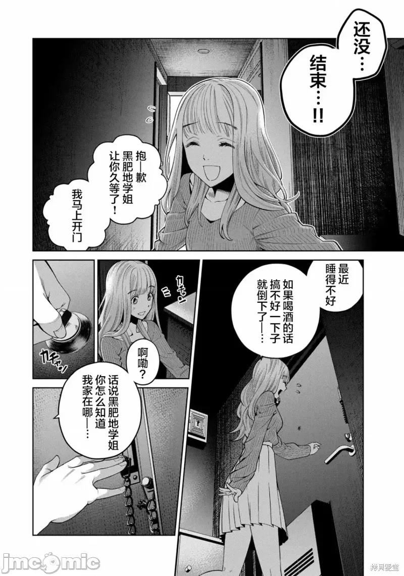 心跳的大学生活 心跳的大学生活 第42页