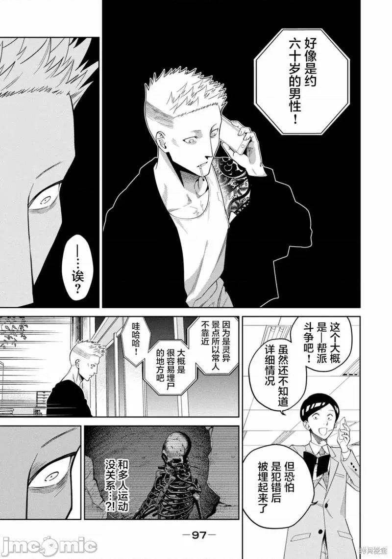 心跳的大学生活 心跳的大学生活 第41页