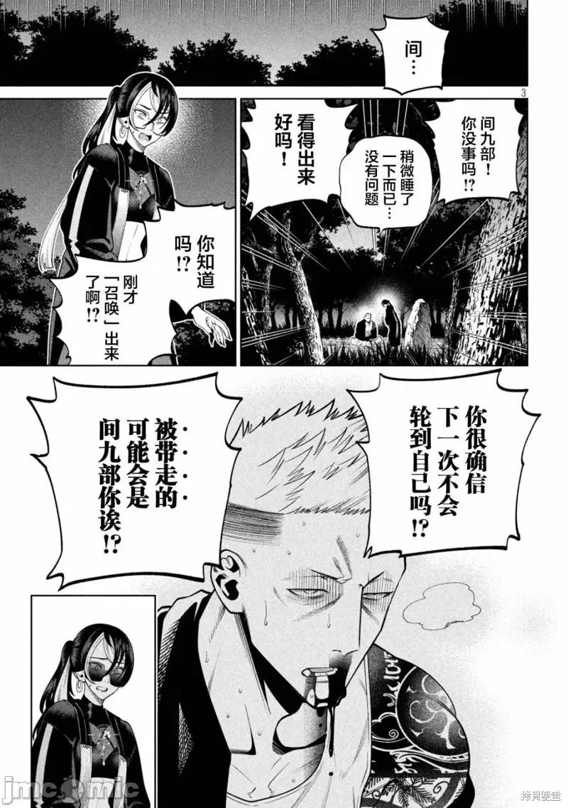 心跳的大学生活 心跳的大学生活第27话.zip 第4页