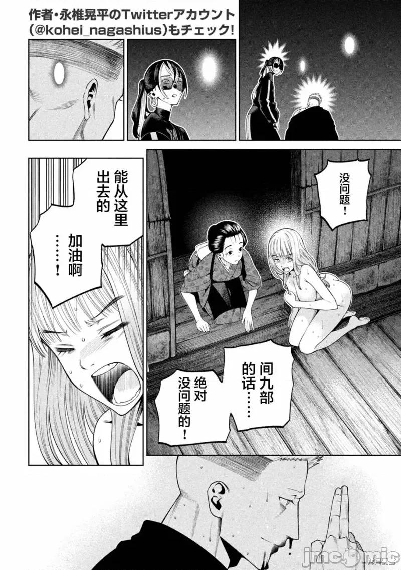 心跳的大学生活 心跳的大学生活第27话.zip 第5页