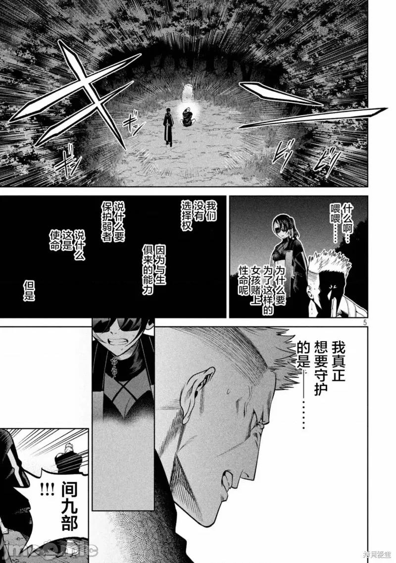 心跳的大学生活 心跳的大学生活第27话.zip 第6页