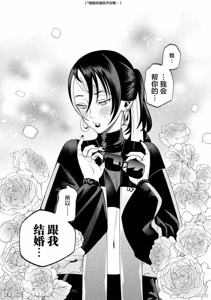 心跳的大学生活 心跳的大学生活第27话.zip 第7页