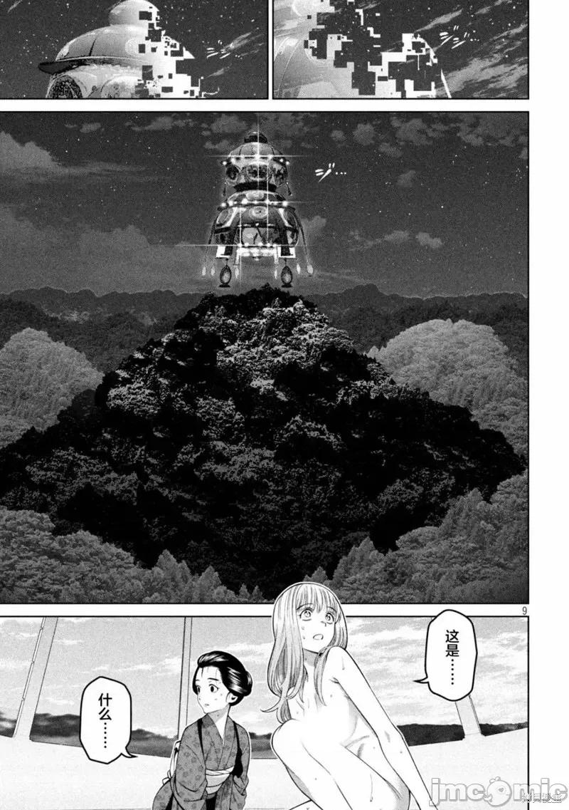 心跳的大学生活 心跳的大学生活第27话.zip 第10页