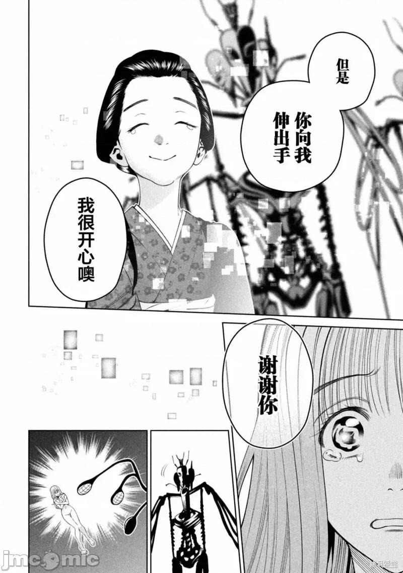 心跳的大学生活 心跳的大学生活第27话.zip 第14页