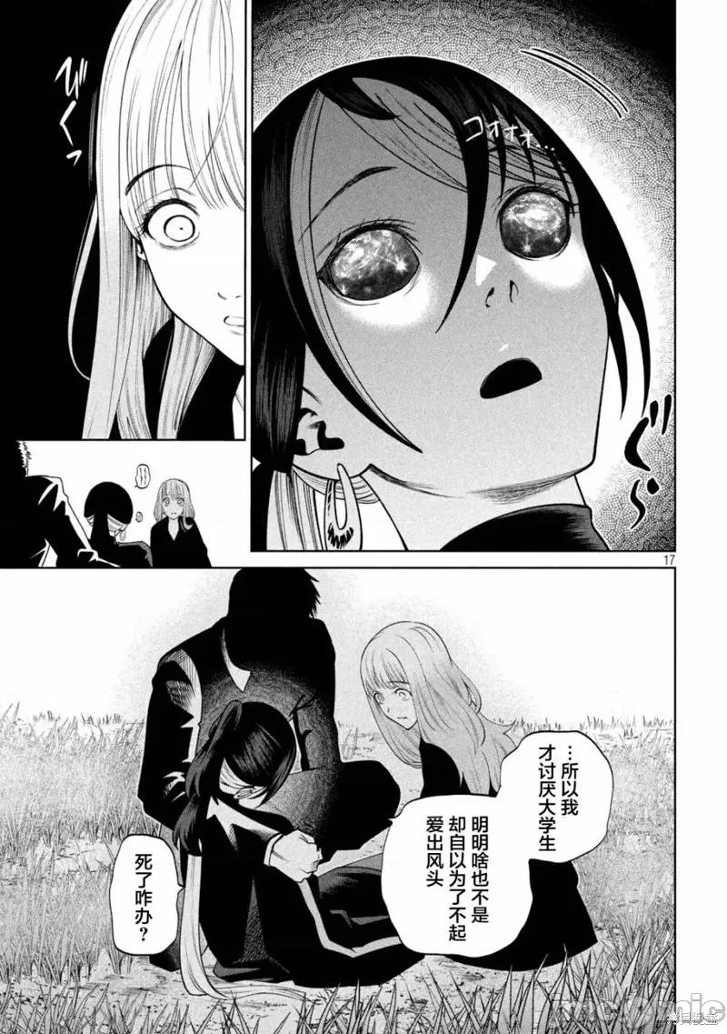 心跳的大学生活 心跳的大学生活第27话.zip 第17页