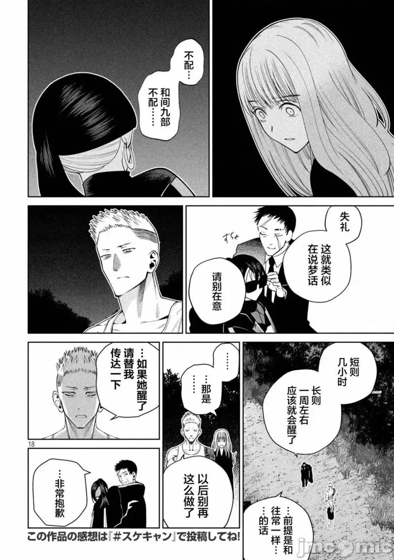 心跳的大学生活 心跳的大学生活第27话.zip 第18页