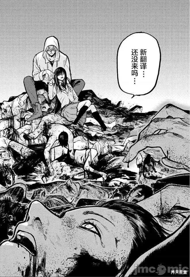 心跳的大学生活 心跳的大学生活第27话.zip 第22页