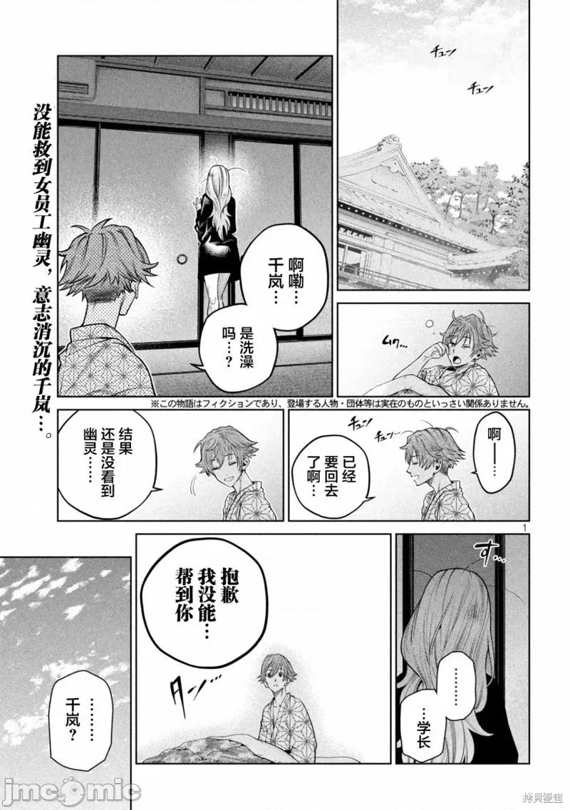 心跳的大学生活 心跳的大学生活第28话.zip 第1页