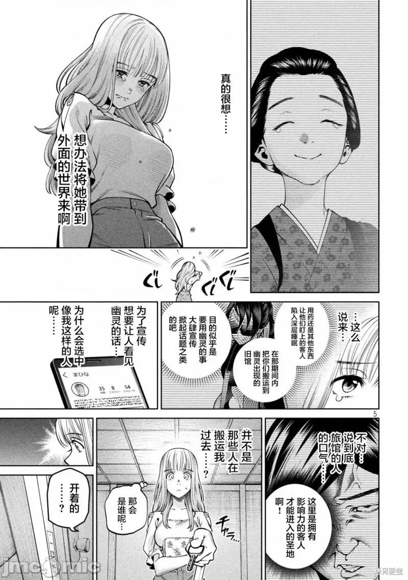 心跳的大学生活 心跳的大学生活第28话.zip 第5页