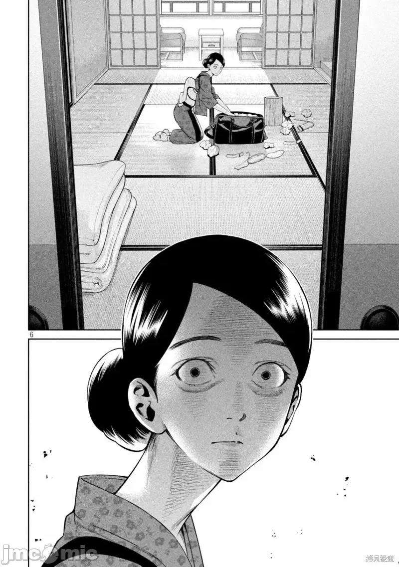 心跳的大学生活 心跳的大学生活第28话.zip 第6页