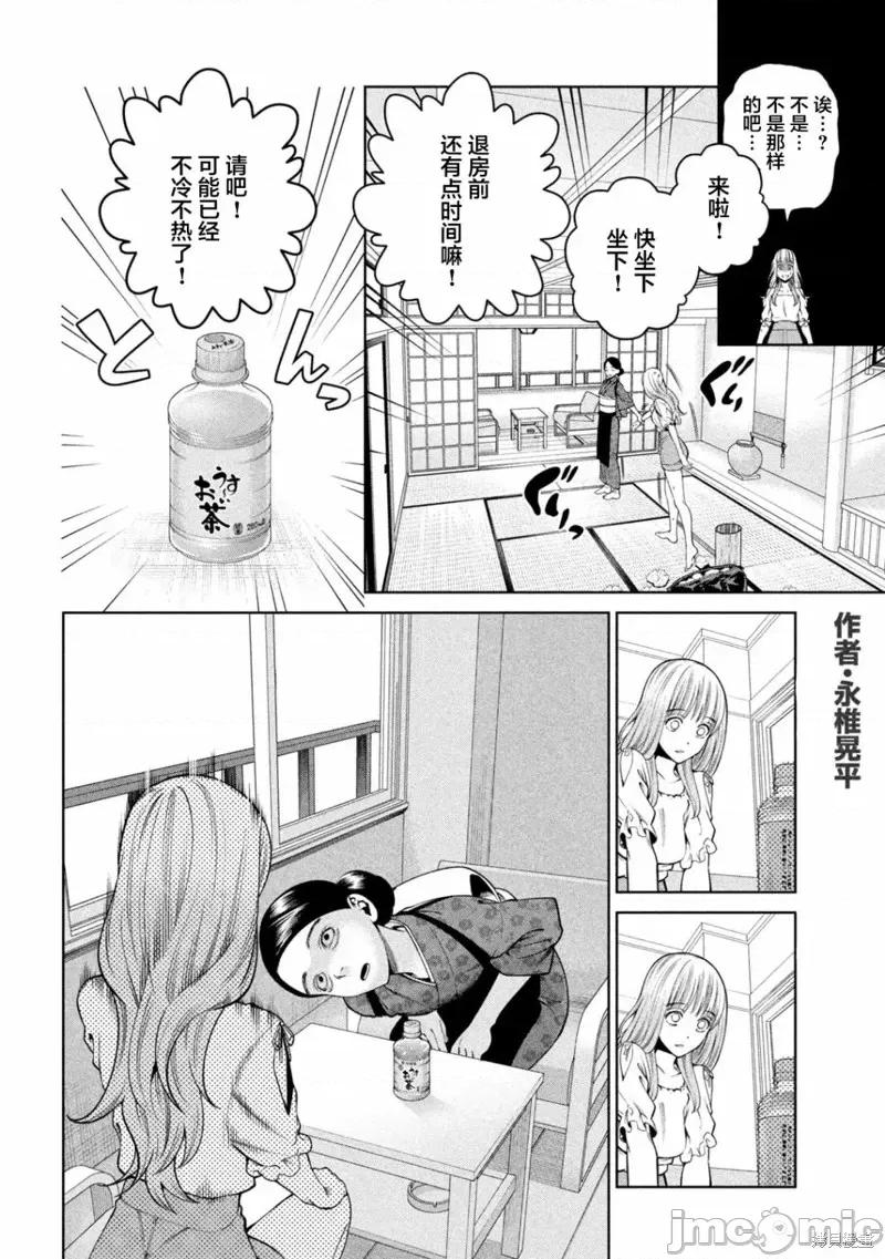 心跳的大学生活 心跳的大学生活第28话.zip 第8页