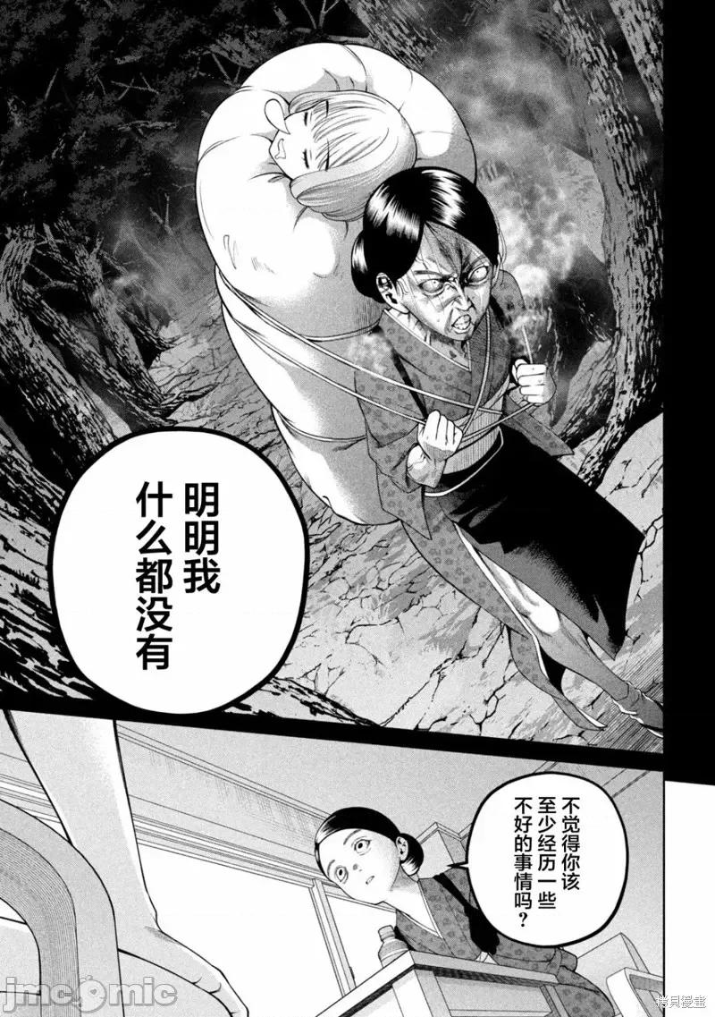 心跳的大学生活 心跳的大学生活第28话.zip 第11页
