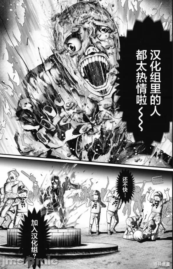 心跳的大学生活 心跳的大学生活第28话.zip 第21页