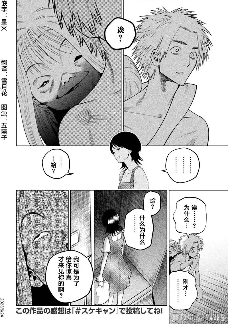 心跳的大学生活 心跳的大学生活第30话.zip 第18页