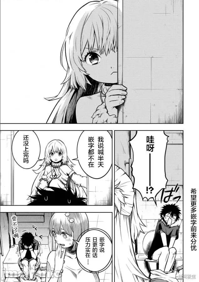心跳的大学生活 心跳的大学生活第30话.zip 第21页