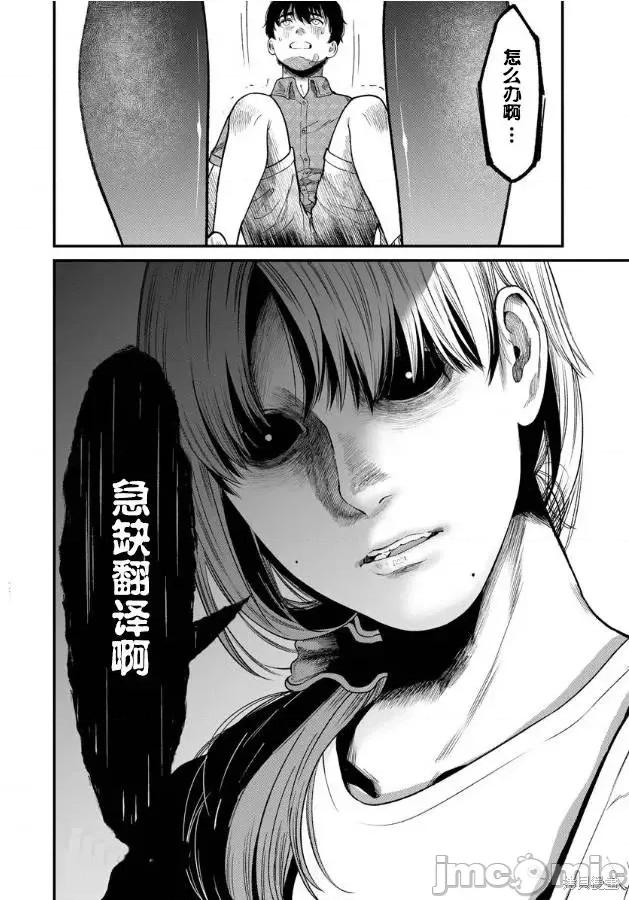 心跳的大学生活 心跳的大学生活第31话.zip 第20页