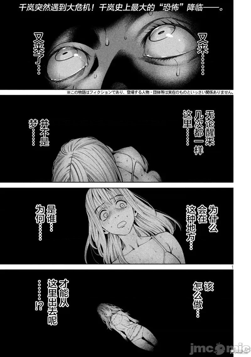 心跳的大学生活 心跳的大学生活第32话.zip 第1页