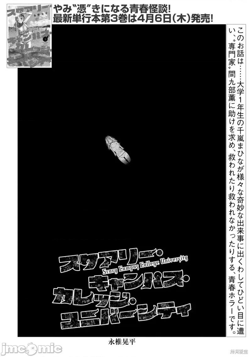 心跳的大学生活 心跳的大学生活第32话.zip 第2页