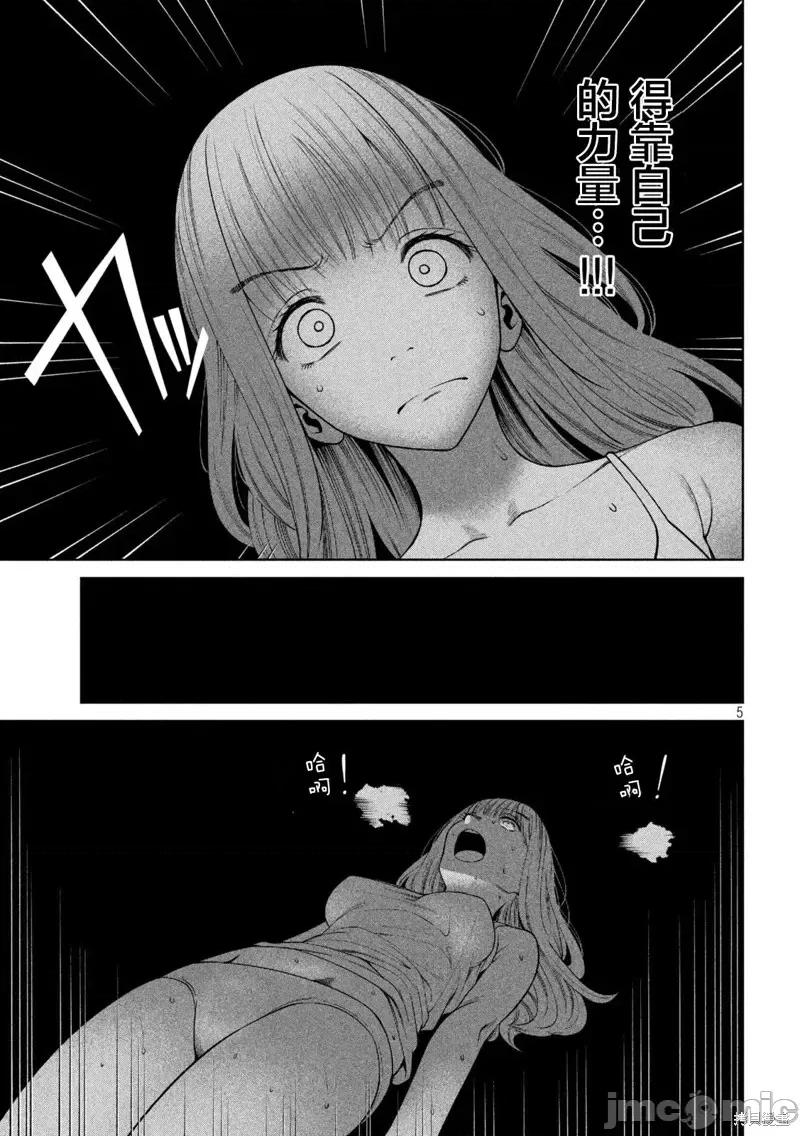 心跳的大学生活 心跳的大学生活第32话.zip 第5页