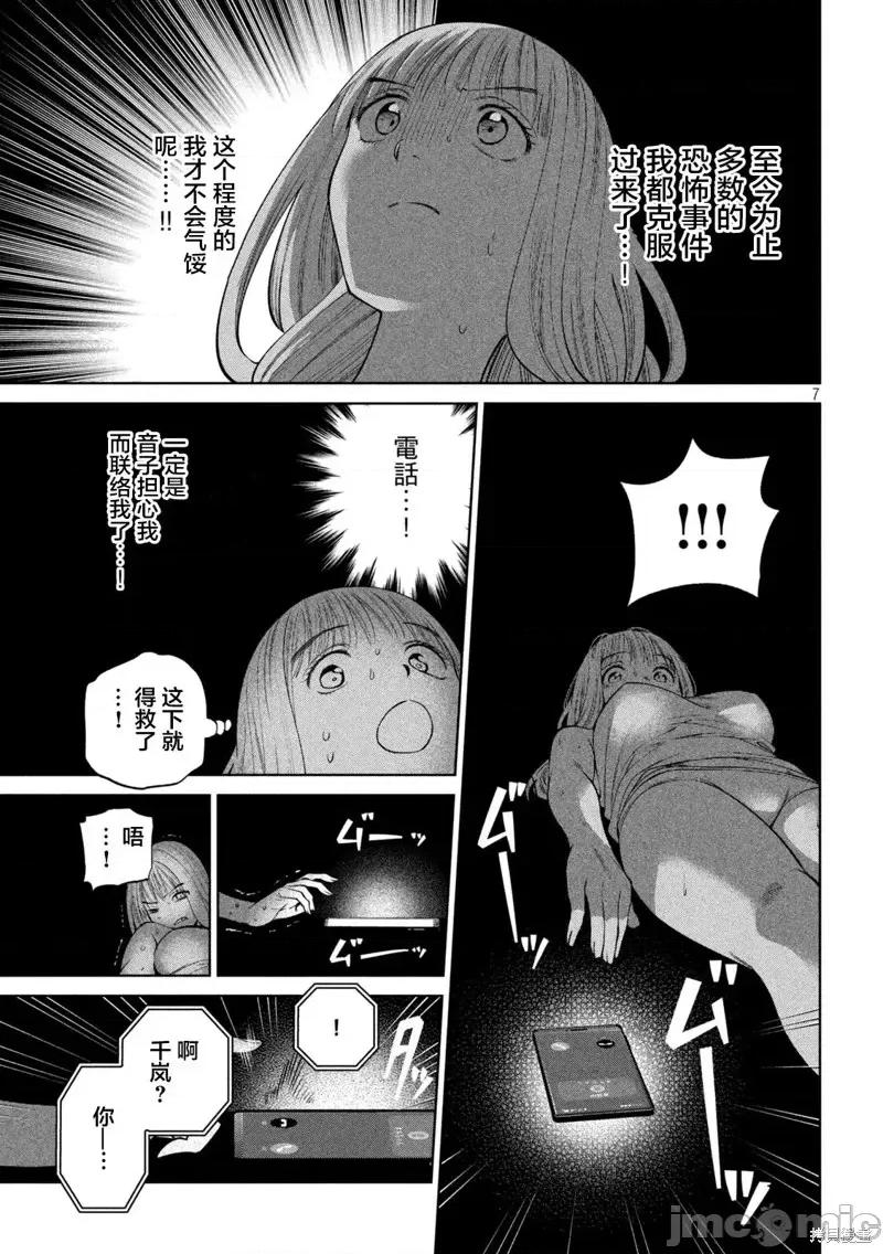 心跳的大学生活 心跳的大学生活第32话.zip 第7页