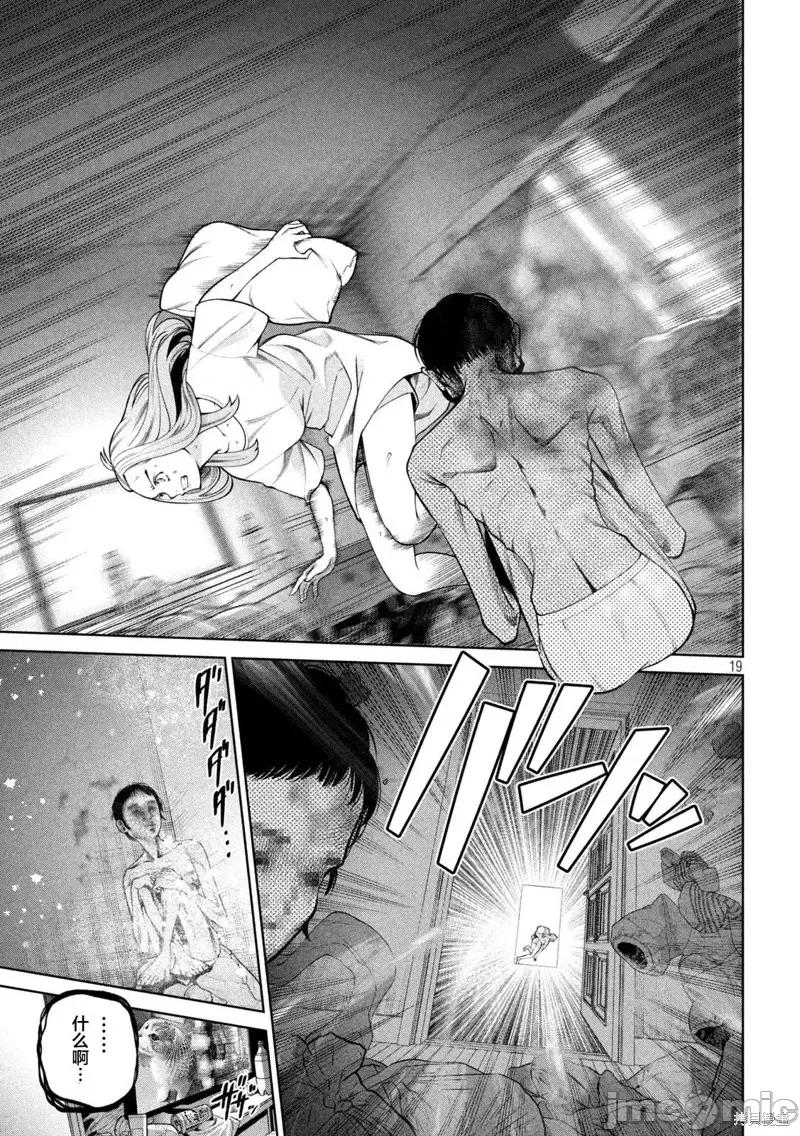 心跳的大学生活 心跳的大学生活第32话.zip 第19页