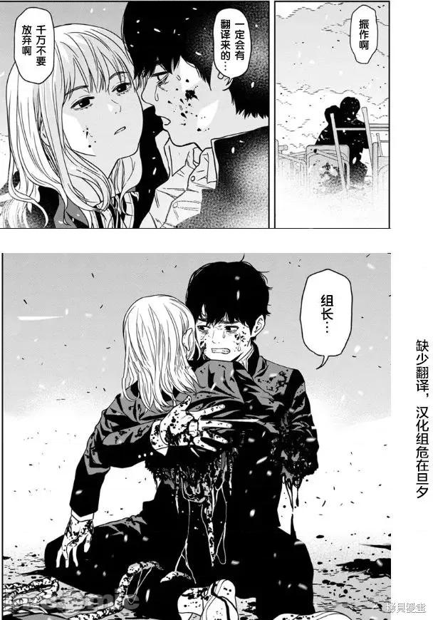心跳的大学生活 心跳的大学生活第32话.zip 第21页