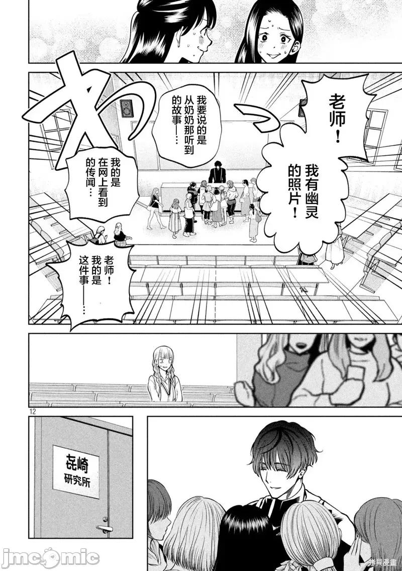 心跳的大学生活 心跳的大学生活第33话.zip 第11页