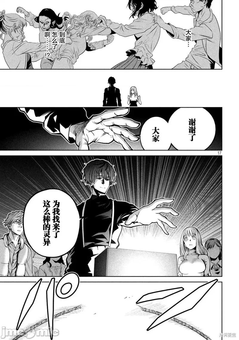 心跳的大学生活 心跳的大学生活第33话.zip 第16页