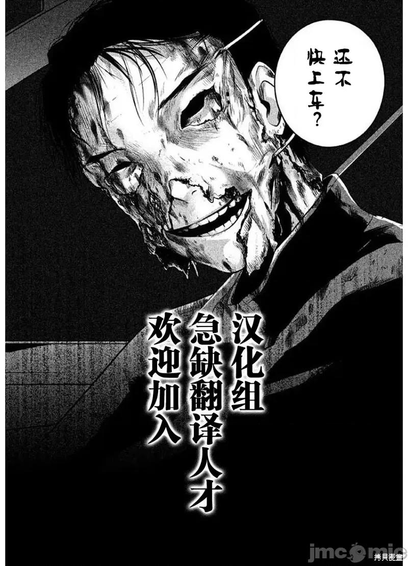 心跳的大学生活 心跳的大学生活第33话.zip 第20页
