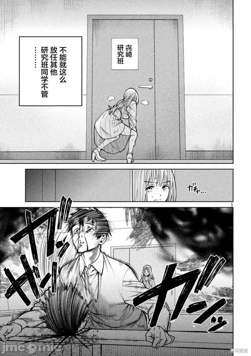 心跳的大学生活 心跳的大学生活第34话.zip 第5页