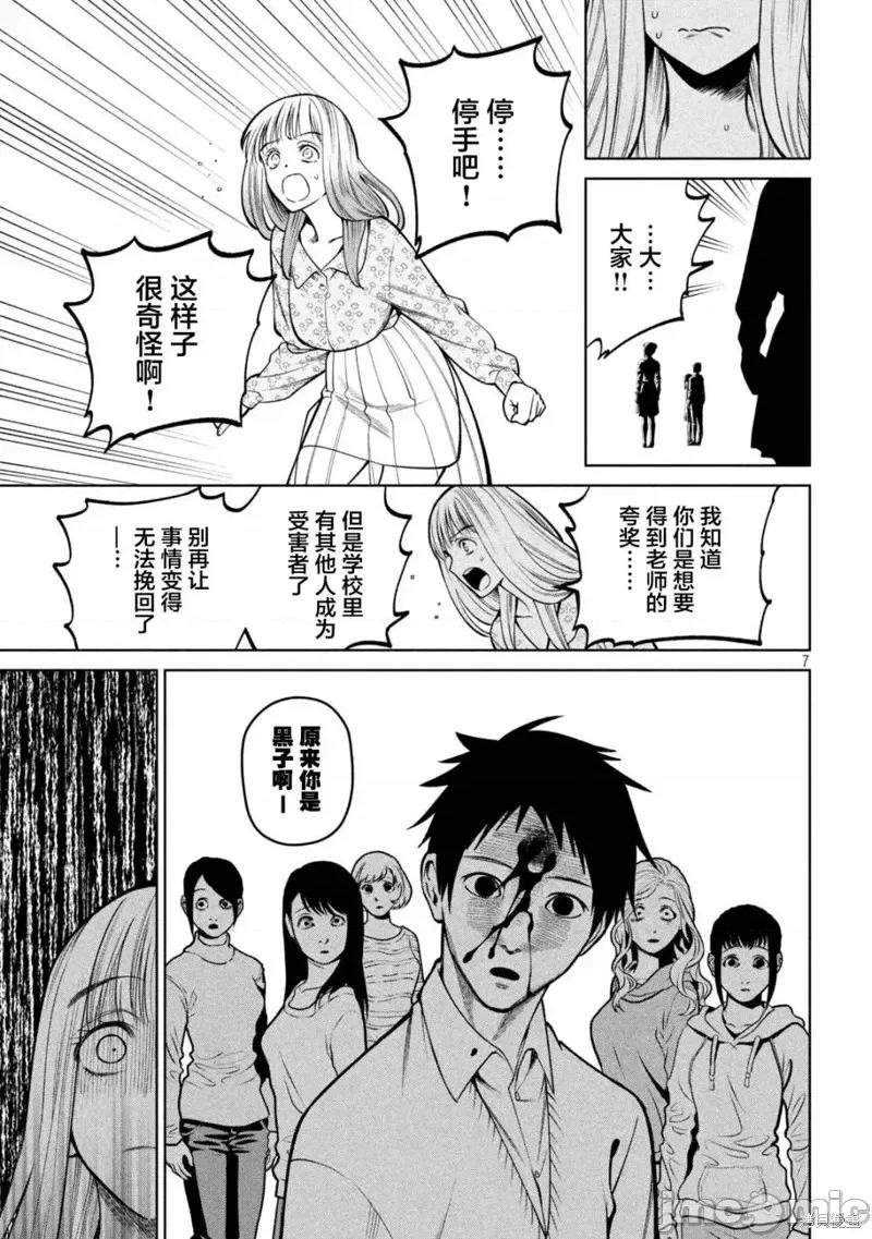 心跳的大学生活 心跳的大学生活第34话.zip 第7页